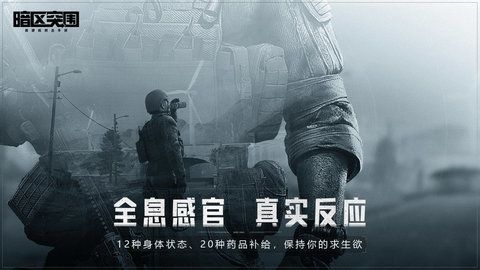 暗区突围国际服下载手机版2023图片1