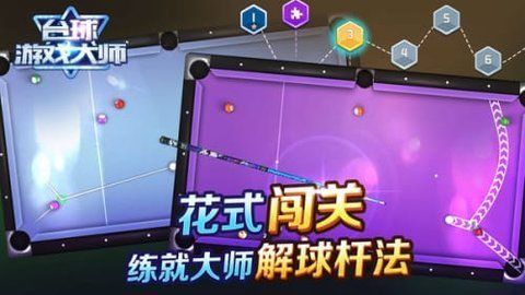 shooterspool游戏下载图片1