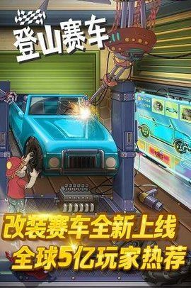 HillCilmbRacingv1.542汉化版图片1