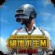 pubg mobile国际服2.7下载安装最新版