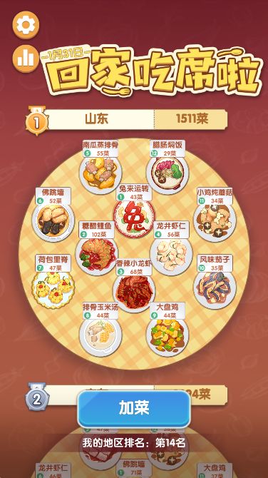 美食大作战去广告版下载图片1