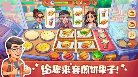 美食小当家ios正版下载安装最新版图片1