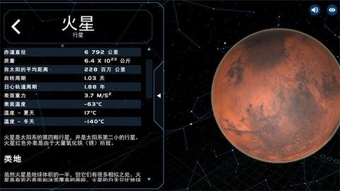 宇宙星球模拟器中文版免费下载图片1