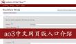 AO3阅读页面免费入口