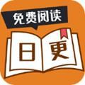 日更小说正式版