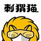 刺猬猫阅读无限书币应用