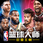 NBA篮球大师魅族