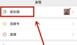 微信怎么发纯文字 微信朋友圈纯发文字教程