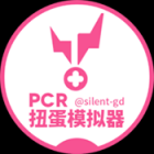 PCR扭蛋模拟器