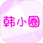 韩剧tv最新版本app(改名韩小圈)