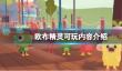 《Ooblets》游戏有哪些玩法？欧布精灵可玩内容介绍