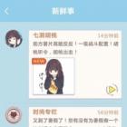 胡桃日记表情包少女游戏下载