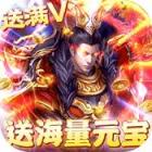 极品三国免费正版