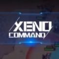 XenoCommand最新版