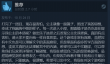 心理恐怖《杀死公主》好评如潮 Steam特惠促销