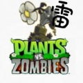 植物大战僵尸雷免费正版