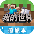 我的世界1.20国际版(MINECRAFT)