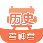 高中历史君app(更名高中历史)下载