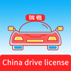 老外驾考laowai drive test app下载