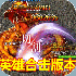 魔龙战记九游版手游下载