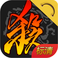 三国杀破解版无限元宝全武将下载