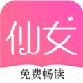 仙女小说v1.0.4.7