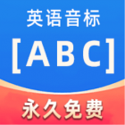 英语音标abc官方版下载