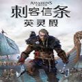 刺客信条英灵殿围攻巴黎DLC