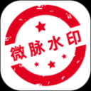 微脉水印相机app