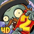 pvz2礼包码下载