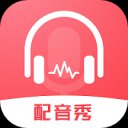 广告配音神器app(又名超级配音师)下载