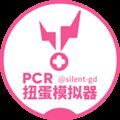 PCR扭蛋模拟器中文版下载