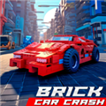 积木汽车碰撞BrickCarCrashX游戏下载