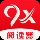 9X阅读器2.6.8版本