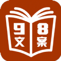 98文案安卓版下载