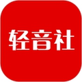 轻音社app下载1.5.5.0