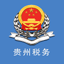 贵州税务app官方下载安装最新版