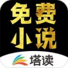 塔读小说安卓版下载