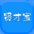 贤才宝app下载