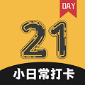 小日常21天打卡手机版下载