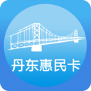 2024丹东惠民卡app官方下载