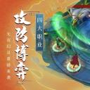 将魂师手机版