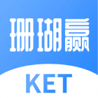 剑桥ketpet珊瑚赢英语官方版下载