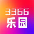 3366乐园app正版下载安装