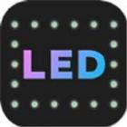 led弹幕灯app下载