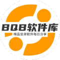 bqb软件库5.0