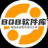 bqb软件库2024最新版