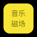 音乐磁场app