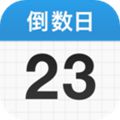 小时钟倒数日1.0.0下载