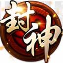 格斗封神游戏下载